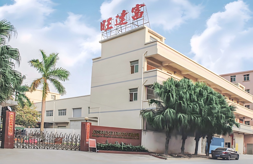 东莞市旺达富自动化设备有限公司